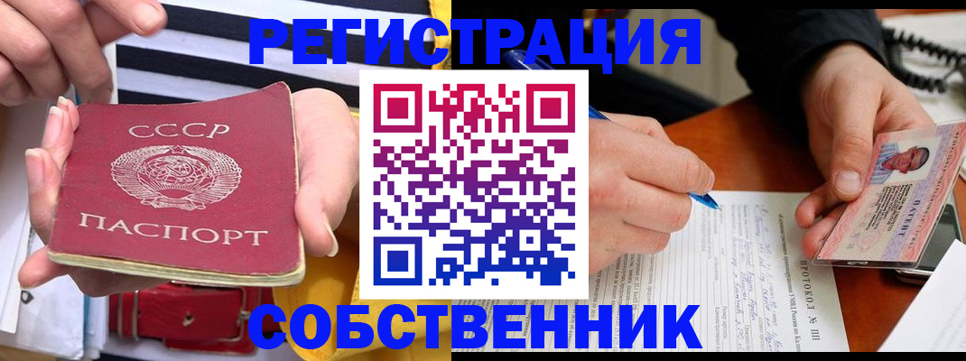 прописка ребенка в Югорске