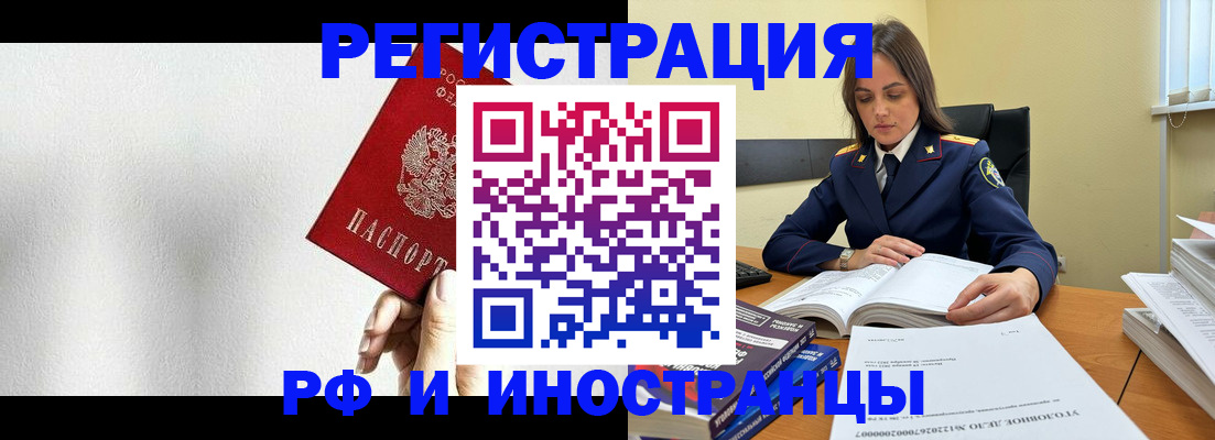 прописка для кредита в Югорске