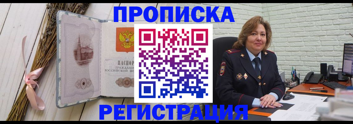 прописка гарантия в Югорске